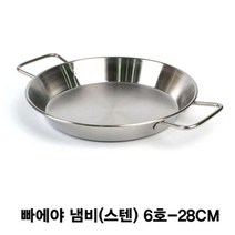 위dnlfarm_빠에야 냄비 스텐 6호 28CM 고급전골 이태리요리 에야 양수 가정용 궁중 전골팬♥Farm, ♥Farmmm, ♥Farmmm