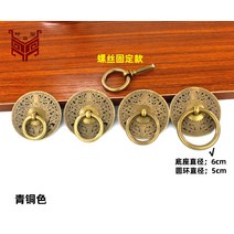 인테리어방문손잡이 복고풍 방문용 문고리 사무실 추천 업소용 셀프교체 앤틱 장식 빈티지, (링 5cm 브론즈)나사 고정형