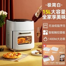 튀김기 가정 미니 소형 전기 튀김 에어 프라이어 오븐 올인원 새로운 15l 대용량 다기능 용 스마트 비주얼 프라이, 하얀, 영국