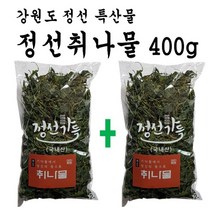 강원도 정선 건조 취나물 400g 농장직송 / 건취나물 말린취나물 / 부드럽고 향긋한 강원도 특산물