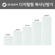 썬모아 SED-500+무선리모컨 원적외선 복사난방패널 디지털형