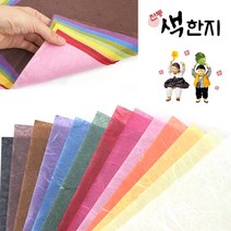 색한지(10매입)-칼라 한지 공예 포장 미술 종이 만들기재료 전통한지, 미색