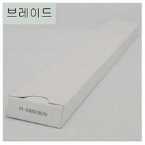 ES1 복사기 브레이드 캐논 IR-2800 IR3300 복사기용품 FF0, 본상품선택