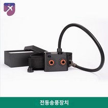 페인트 방독면 작업 팬 도색 마스크 하프, 전동송풍장치