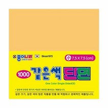 1000 종이나라 같은색단면색종이 소 16 밝은회분홍색종이 염색색종이 미술시간 종이나라 1000 같은색단면색종이 소 16 밝은회분홍 80매 종이접기, 본상품