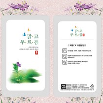 맑고 푸르름 스탠딩 파우치 (비닐팩)