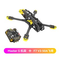 SpeedyBee Master 5 랙 드론 정비 부품 수리, 노란색, 스탠다드 에디션 +F7V3 플라잉 타워