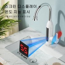 VKKN 가정용전기순간온수기 순간온수기 핫뜨거온수기가로형 싱크대온수기 싱크대순간온수기 온수기 순간온수기따수와 전기순간온수기 전기온수기 냉온수 겸용 온도 스마트 디스플레이, 1개