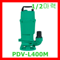 윌로펌프 PDV-L400M 1/2마력 비자동 수동 폐수 순환 장화조 축사 배수