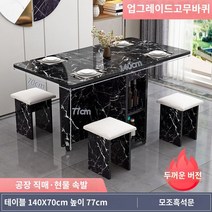 트랜스포머확장형식탁 접이식 가정 작은 아파트 다기능 이동식 테이블 4 의자 간단한 임대 직사각형, J.모조 블랙 스톤 패턴 1.4미터(업그레이드된 고무