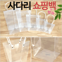 쇼핑백/화분쇼핑백/화분백/꽃포장/꽃포장백/꽃투명쇼핑백/비닐백/화분쇼핑백꽃쇼핑백, 사다리쇼핑백(소)