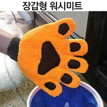 allution_올루션몰_카렉스 3분세차 타이거 세차장갑 워시미트 극세사장갑 세차용패드 차량세차타올 타올 극세사세차장갑 셀프세차용품_올루션몰_allution