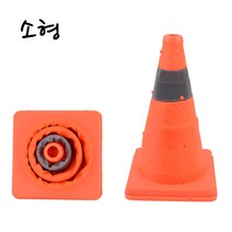 비앤비블 협력업체 접이식 휴대용 주정차 꼬깔 주차금지대 도로 공사 현장 안전 삼각대 라바콘 소형