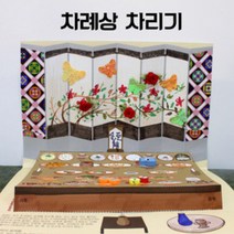 [재미니네][북아트] 명절 차례상 차리기 책만들기