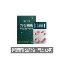 [씨스팡] 관절팔팔 초록입홍합추출오일 1박스 총 2주분, 없음, 1개