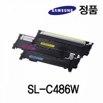 삼성정품 SL-C486W 컬러 레이저프린터 토너 칼라, 색상, 노랑