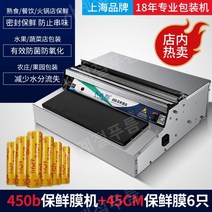 진공포장기슬림형 가정용진공포장기 진공포장기 진공압축기 포장기비닐, 500x1000mm, 450b 진공포장기 + 45cm랩 6개