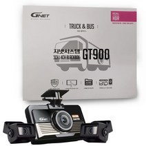지넷 국산 [GT900+동글+GPS] 64G 화물차블랙박스3채널 포터 트럭 탑차 덤프대형차, 3채널 128GB