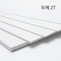 [국산] 백색포맥스 2T x 75 x 600_10개