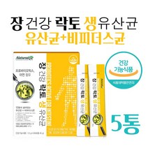 장건강 생유산균 식약처인증 엔테로코커스 페슘 L 람노서스 GG RGG 유산균 분말 락토바실러스 프로바이오스틱 홈쇼핑 30 스틱, 5..통 사은품 알약케이스