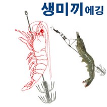 생미끼에깅 갑오징어 쭈꾸미 문어 에기링바늘 2개입, 9cm