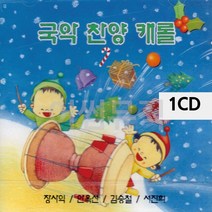디스코메들리 1CD 국악 찬양 캐롤 _ 230306EA, 쿠팡 본상품선택