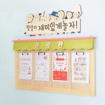 소아과 산모실 가로형 클립 4단 원목 게시판 코르크판 교실 나무 사무실