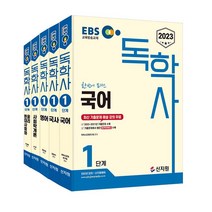 EBS 중학 뉴런 국어 1 (2023년), EBS한국교육방송공사, 중등1학년