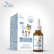 약국 유산균 우리아이 장건강 드롭스