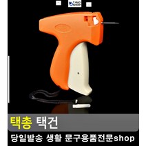 동대문의류부자재 의류매장 부착 택총 라벨택 옷가게창업 텍 의류택 의류라벨제작