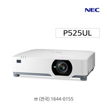 [NEC 프로젝터] NP-H5251UL/ LASER/ WUXGA(1920X1200), NP-H5251UL