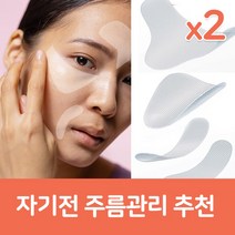 미간 주름 패치 투명 테이프 팔자 이마 주름 관리, No2.눈가 입가 추천, 2팩