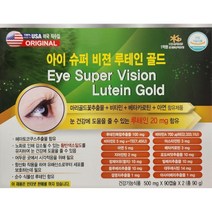 약국정품 고급 루테인 아이슈퍼비젼루테인골드 180캅셀 6개월분, 2개, 90