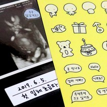 육오빠 주수스티커 낱장 초음파앨범 꾸미기 사진정리 호랑이띠 소띠 셀프포토북 임신 초기임산부선물, 흑백 / 주수1