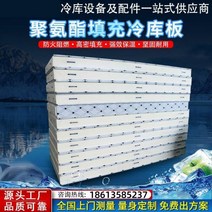 복합판넬 건축 외장재 스테인레스 스틸 맞춤형 냉장 보관 보드 폴리우레탄 양면 컬러 단열 고밀도, 01/10cm 보증금
