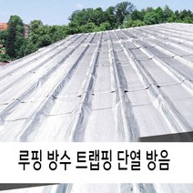 누수 방지 방수 외벽 싱크대 수도관 슈퍼 하수관 욕조 테이프 씰링 실버 은빛 욕실 철통 보호 단열 절연 강력 접착 아스팔트 수리 2mm 두께 1mx5m 1mx10m 1mx15, 2mm두께/1mx15m