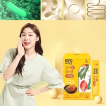 BYO바이오프로바이오틱스 식물성유래 김치생유산균 설사에좋은유산균 장건강영양제 장이안좋을때