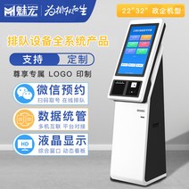 번호표기계 은행 Meihong 무선 대기열 호출기 병원 차량 관리 사무소 WeChat 예약 시스템 공무 업무 홀 픽업 장치, [10] 4줄 8글자 LED 통합 화면