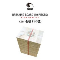 나무송판 격파 50장 Braking Board 50 piece