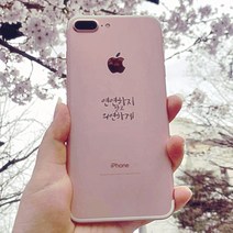 [바보사랑]감성공감스티커 - 전자파차단 메탈스티커, A07.연연하지말고