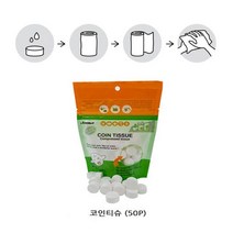 sjm@ll 코인티슈 50P sellery00n 압축핸드타올 압축휴지 압축냅킨