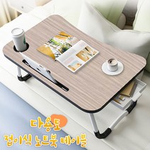 침대테이블 노트북테이블 접이식 리프트테이블 2종 좌식테이블 티테이블 다용도 북책상 베드트레이 미니테이블, 쿠팡 서랍형_다크우드, 쿠팡 본상품선택