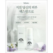엑스밤 10ml 주름 기미 스틱 멀티밤 가희 관리 케어 엑스틴c밤 보습 넥크림 아이, 단품, 단품