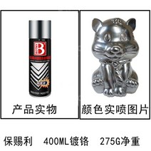 보트니 크롬도금 도색용품 스프레이 페인트 스테인레스 스틸 타이어휠 금속 실버 페인트, 400ML 크롬 도금, 1개