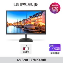 LG 27MK430H 27인치 FHD IPS 사무용 컴퓨터 보조 듀얼 CCTV 모니터, 무료 택배배송