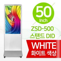잘컴 50인치 49형 화이트 디지털 사이니지 광고모니터 스탠드 DID ZSD-500W, 안드로이드, 선택안함, 선택안함