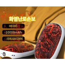 손난로 손난로 손난로 이중 미니 휴대용 보온, 흰색, 화염난로손보