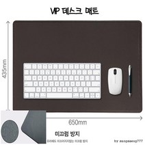 NRZ883453650mm 가온패드 미끄럼방지 VIP x 특수 435mm 데스크 매트, 색상/블루