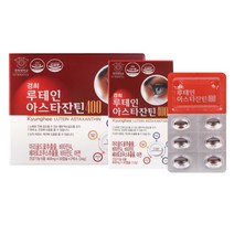 경희 루테인효능 아스타잔틴 400mg x30x2박스