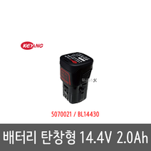 계양 배터리 (Li-ion) 14.4V 2.0Ah 탄창형 BL14430, 1개